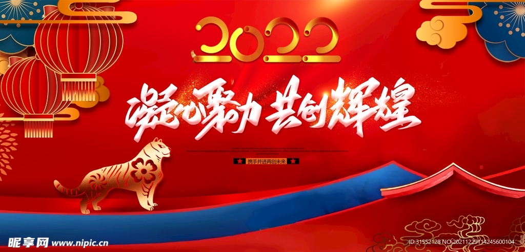 凝心聚力 共创辉煌