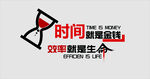 时间就是金钱