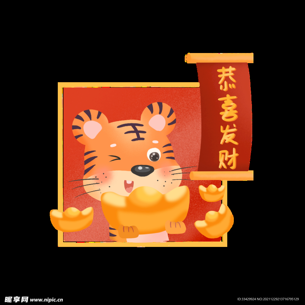 2022虎年新年过年