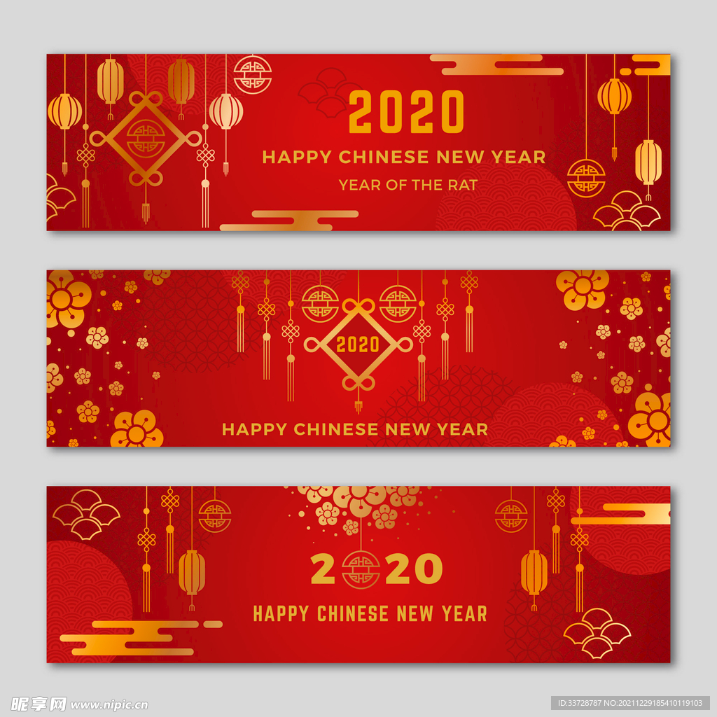 红色喜庆年会背景展板