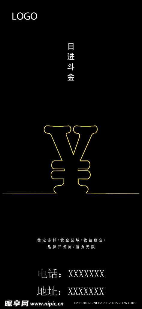 地产 商业 价值 财富 商铺 