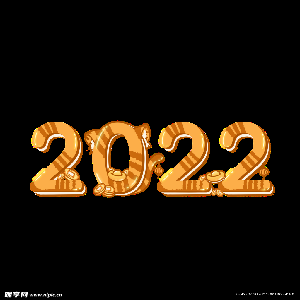 2022（1）虎