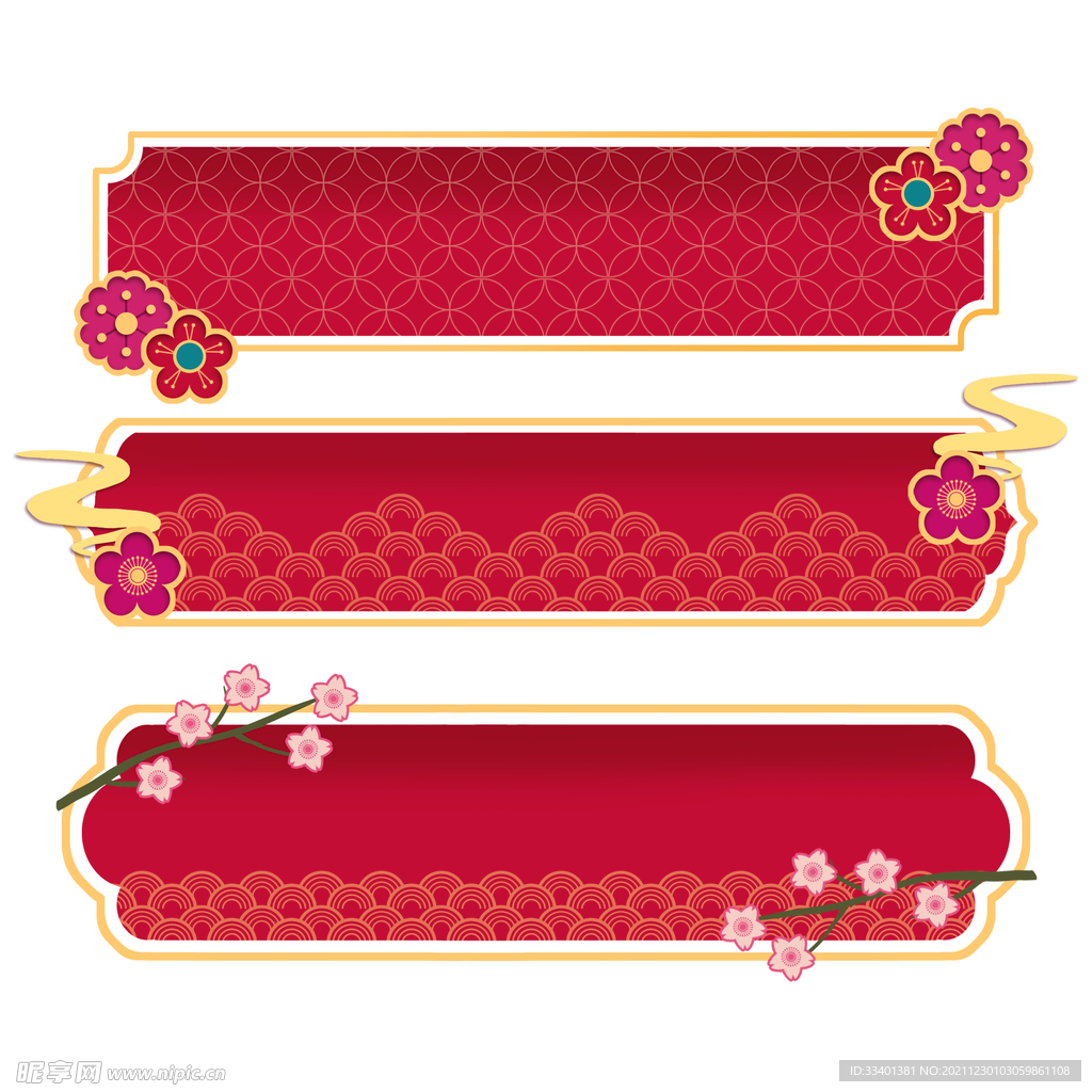 新年边框元素材