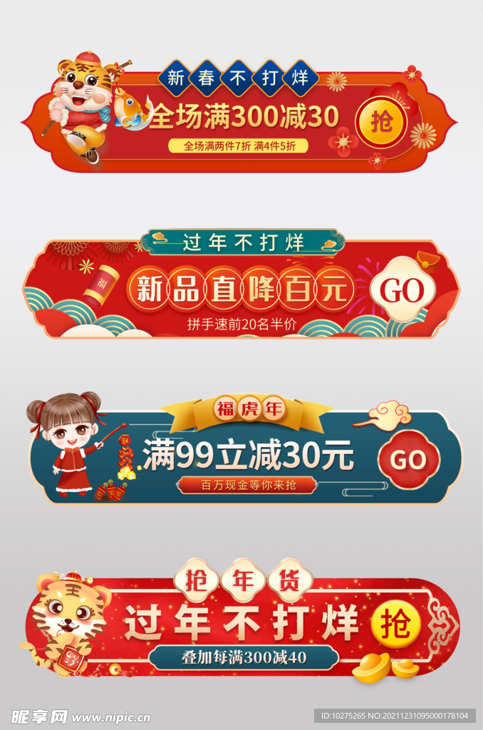 春节过年不打烊胶囊图