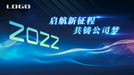 2022科技感蓝色背景
