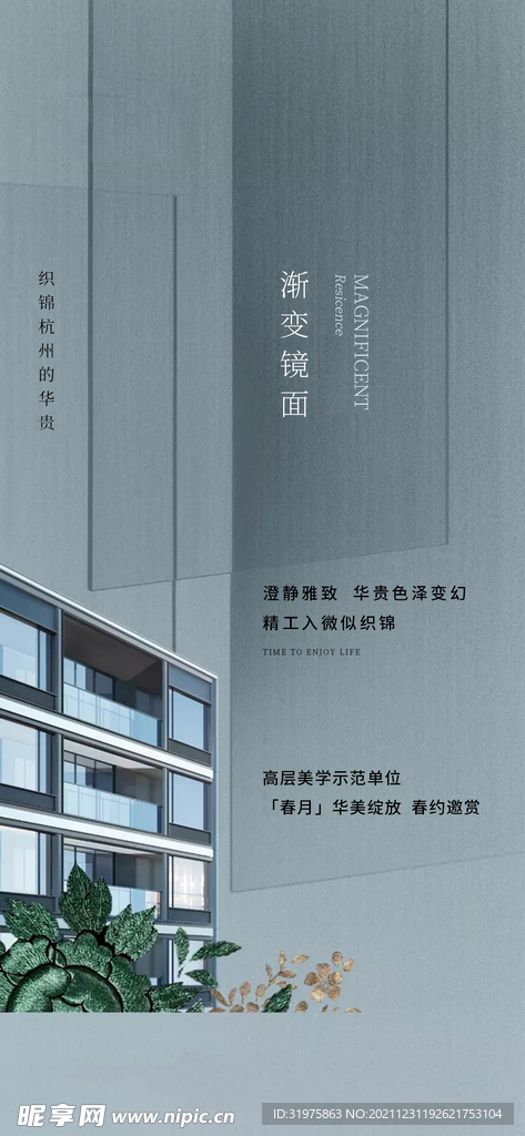 地产价值系列稿