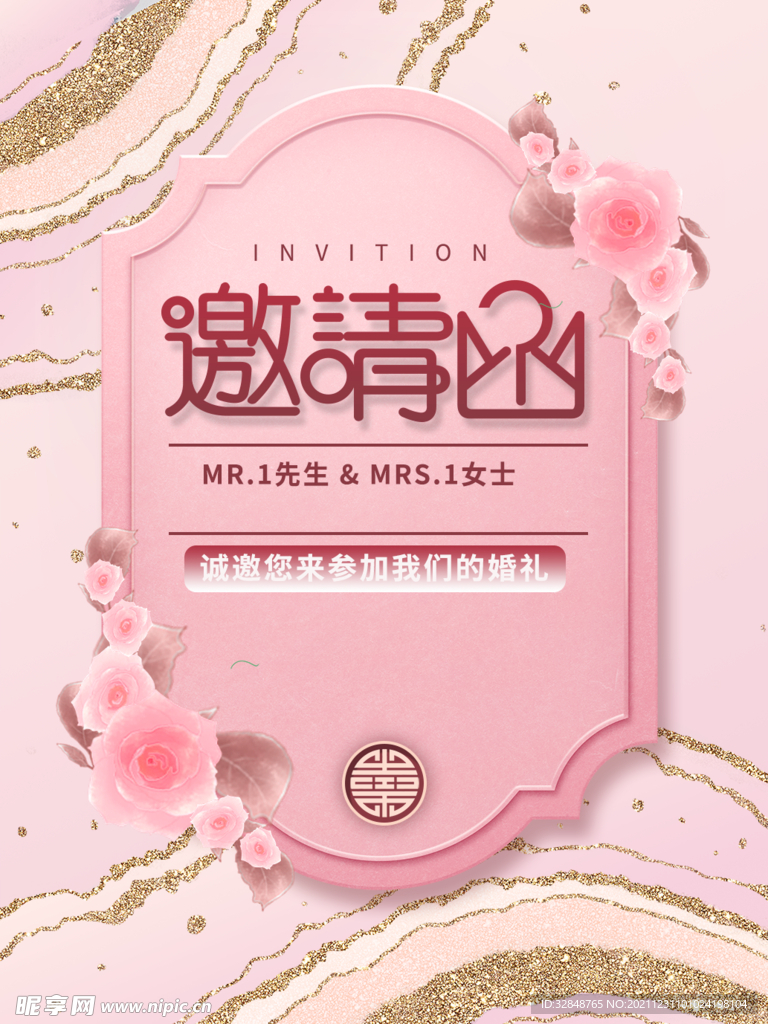 高端鎏金时尚婚礼请柬邀请函