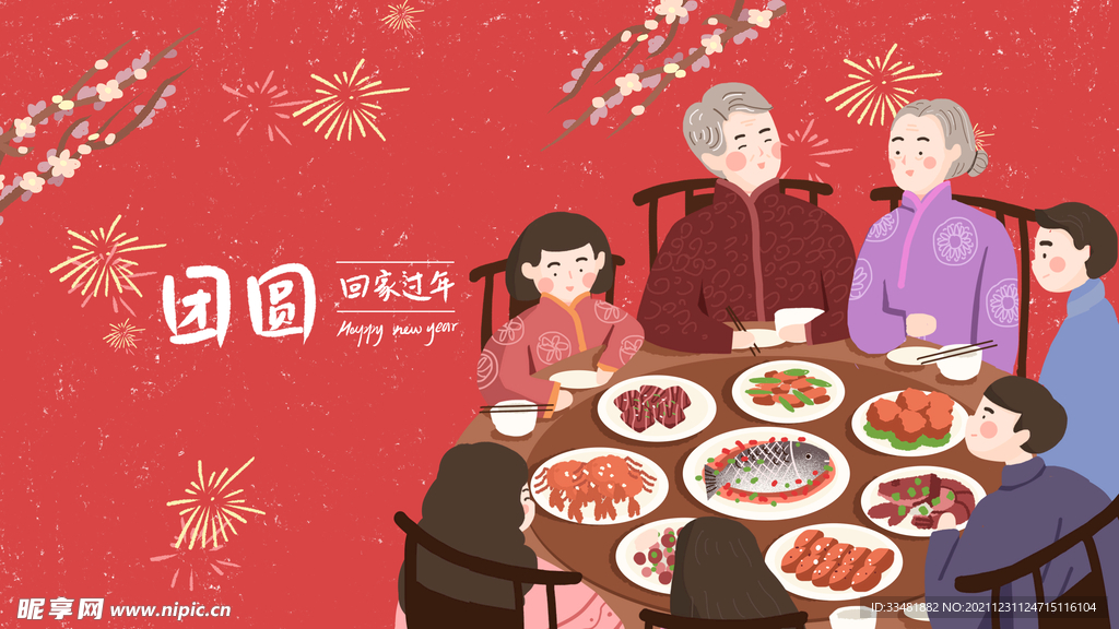 新年全家人团圆饭插画