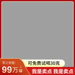 淘宝天猫拼多多活动促销主图图片