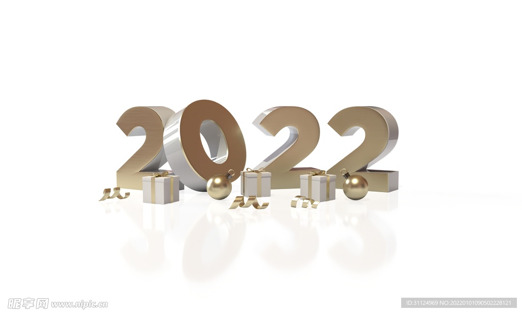 2022年3D新年快乐PSD图