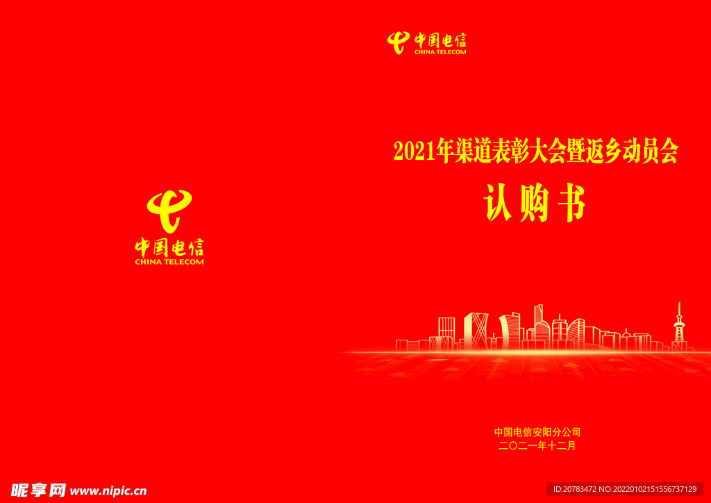 军令状 业绩 宣誓 保证书