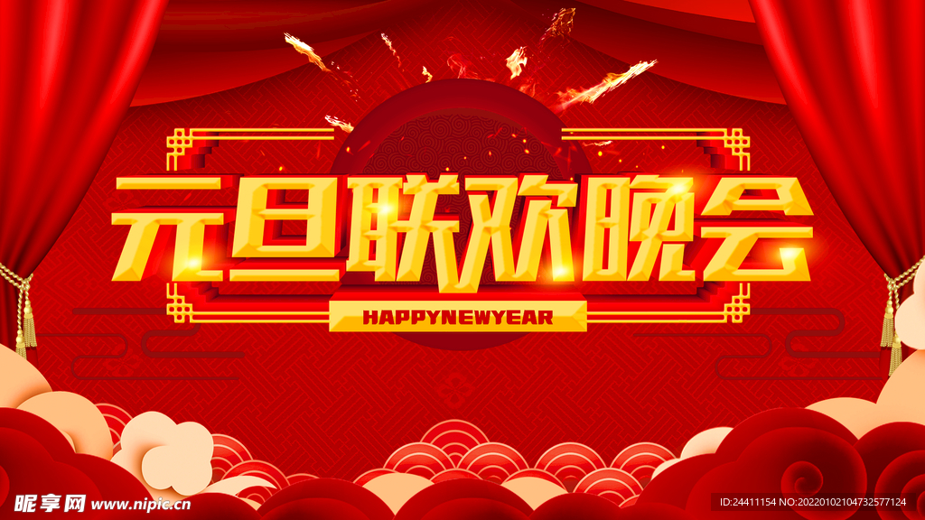 2022新年虎年横版展板海报