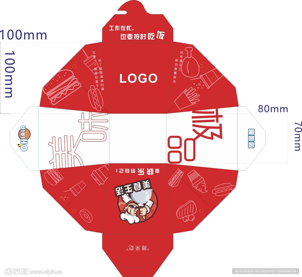 外卖意面盒 外卖盒展开图