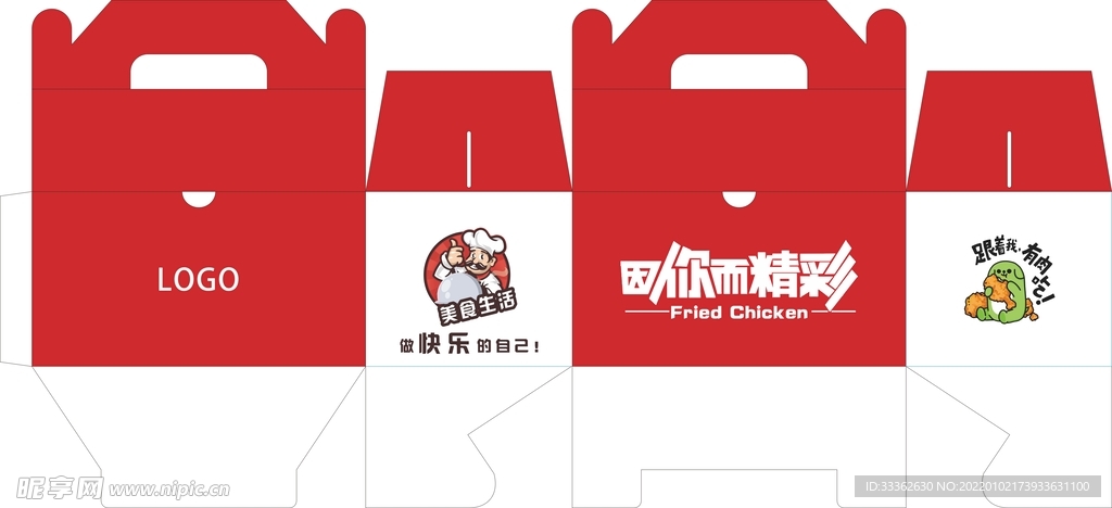 外卖炸鸡盒 红色 手提盒展开图