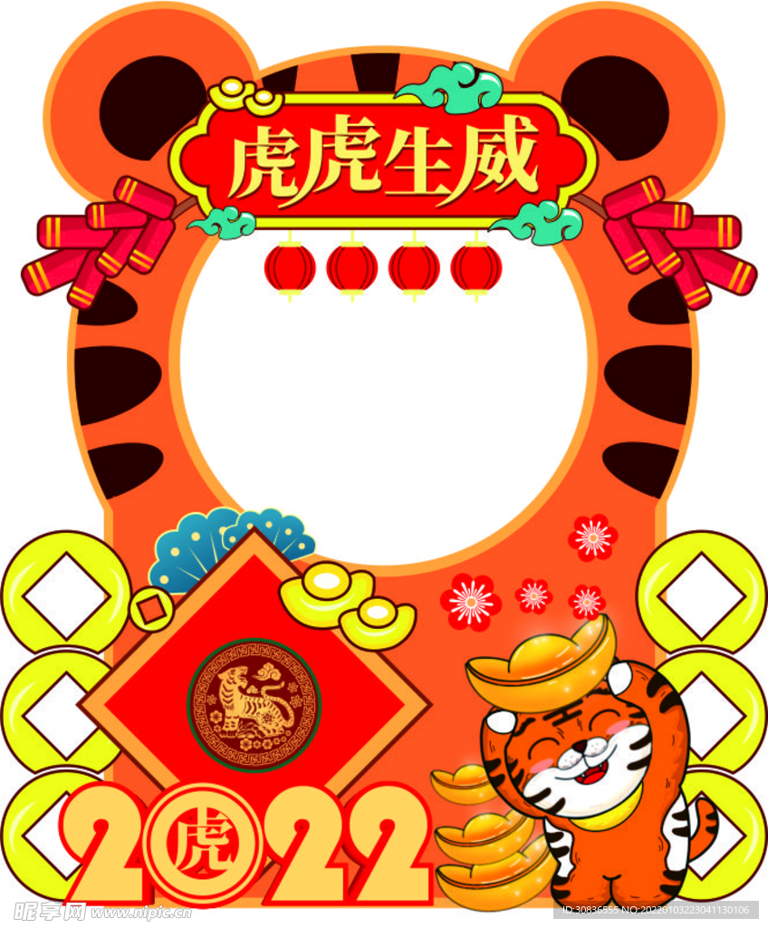 虎年素材 