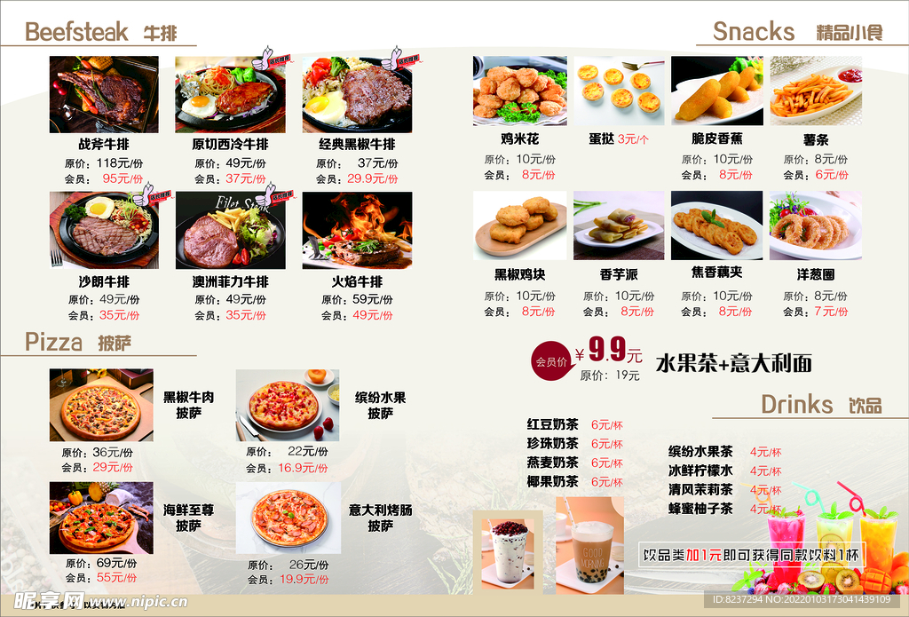 牛排  西餐 菜单 点餐单