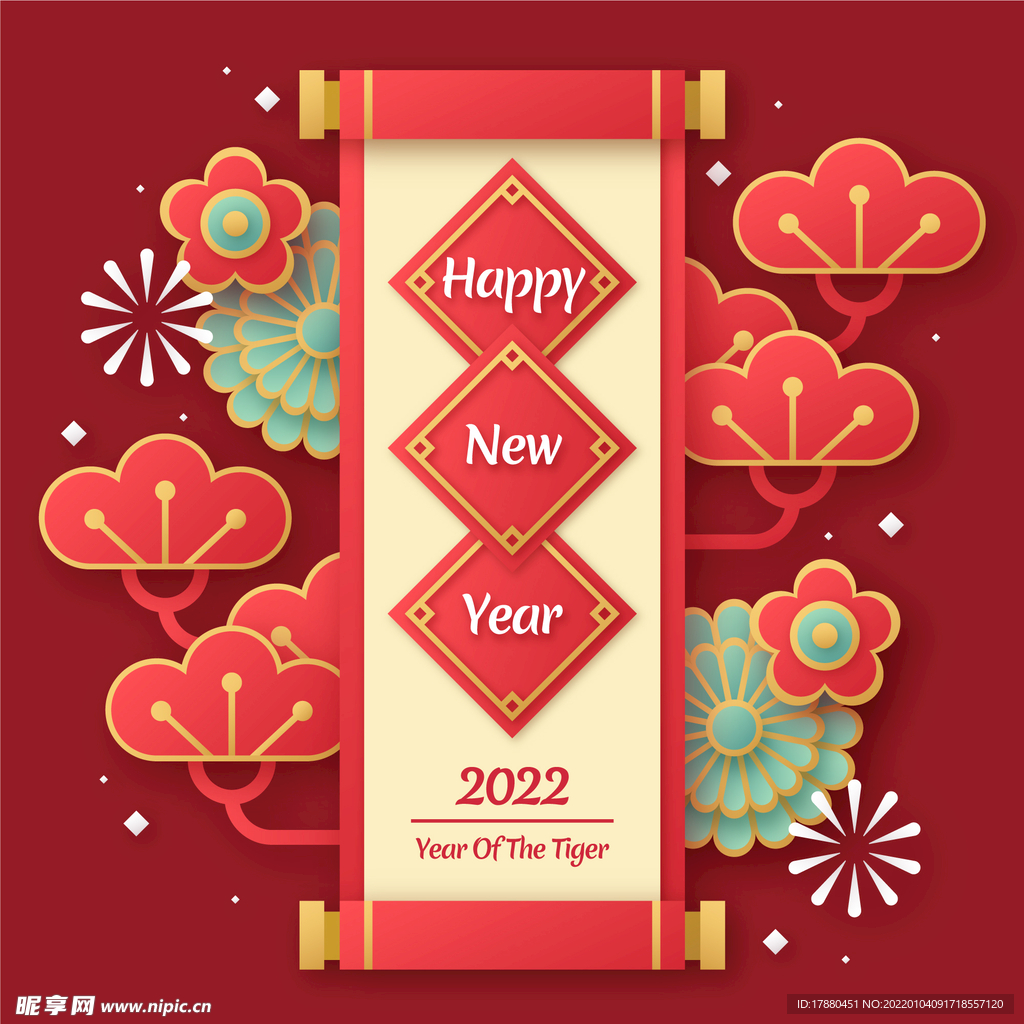 2022新年快乐