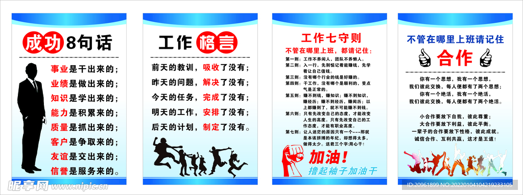 制度牌 公司文化 公司展板