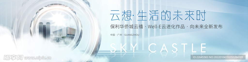 主画面 地产 质感