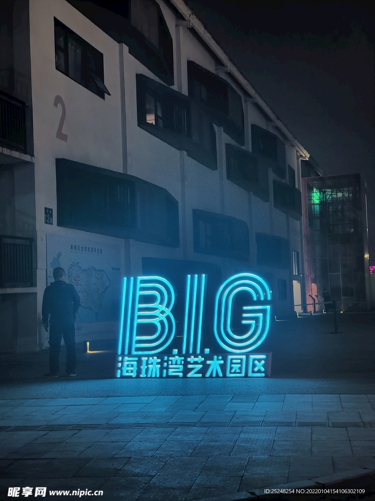 BIG珠海艺术园区