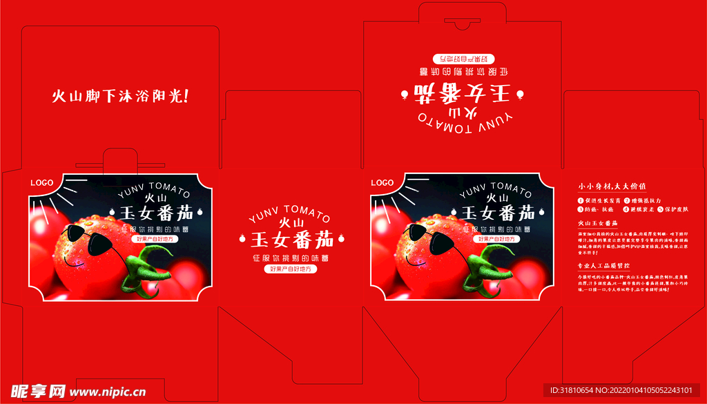 圣女果礼盒平面图