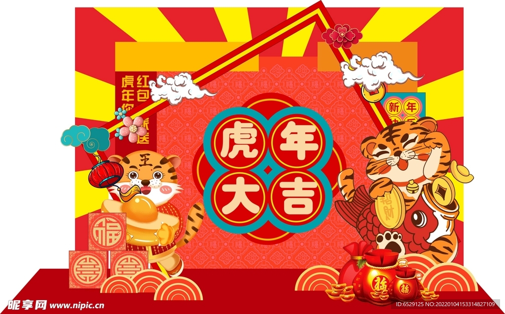虎年背景美陈