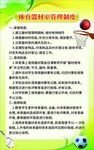 体育器材管理制度