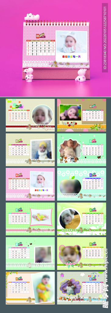 儿童台历设计