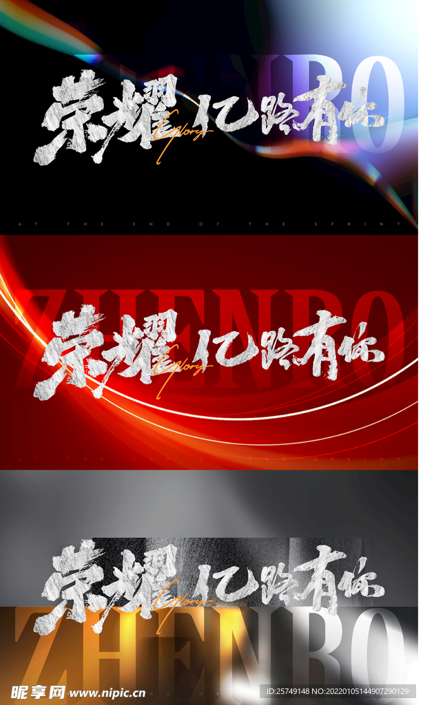 地产年终总结展板