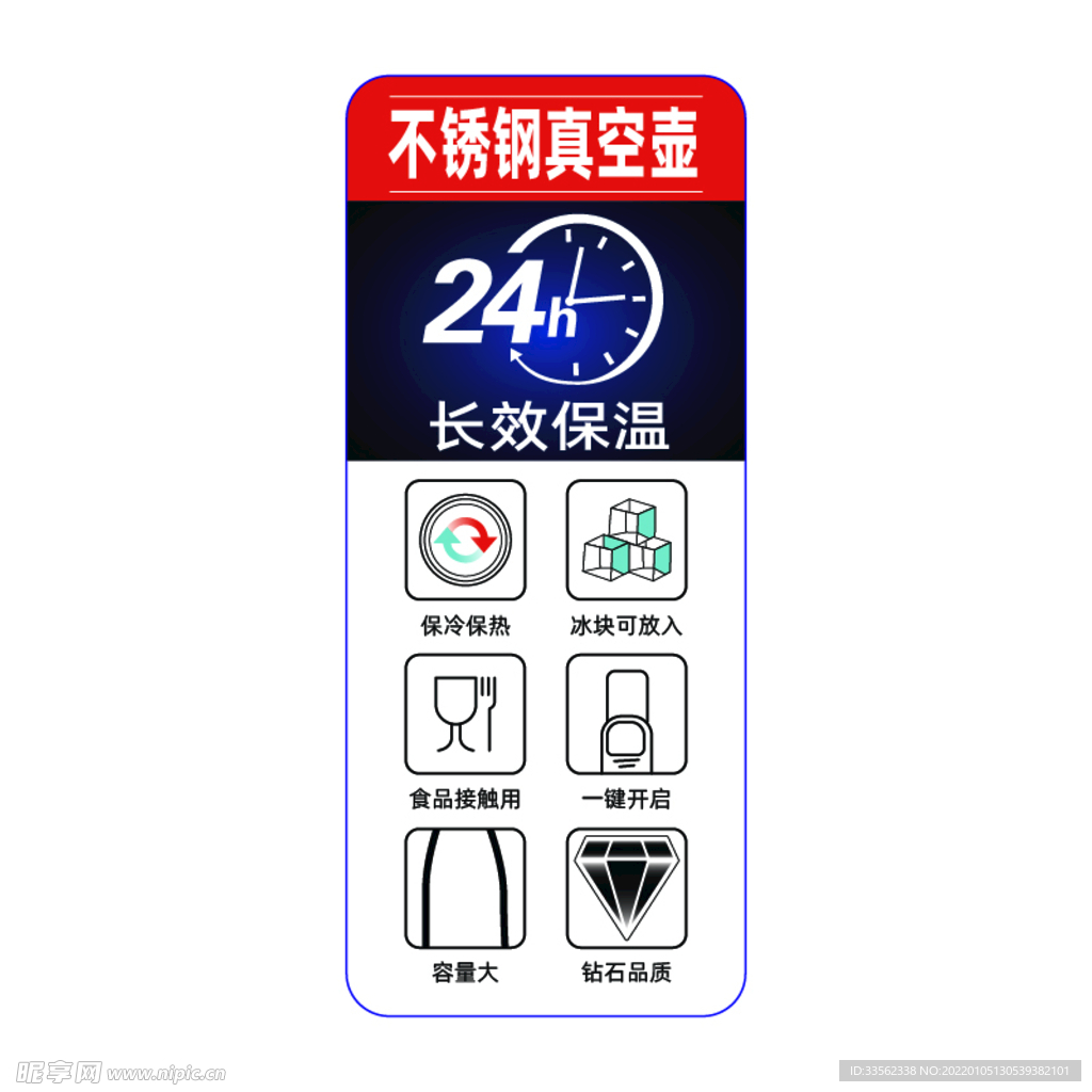 不锈钢真空壶不干胶标贴