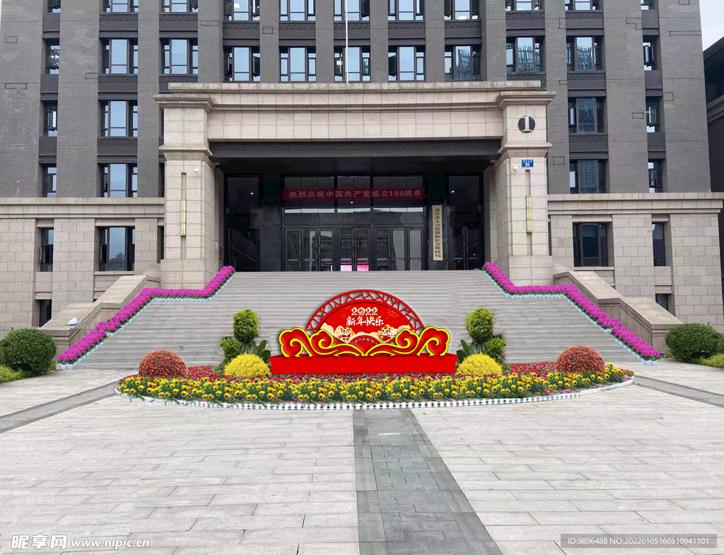 2022新年快乐美陈