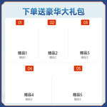 赠品图 赠品主图