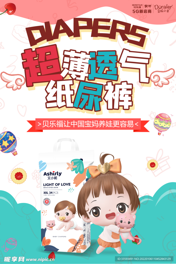 纸尿裤图片