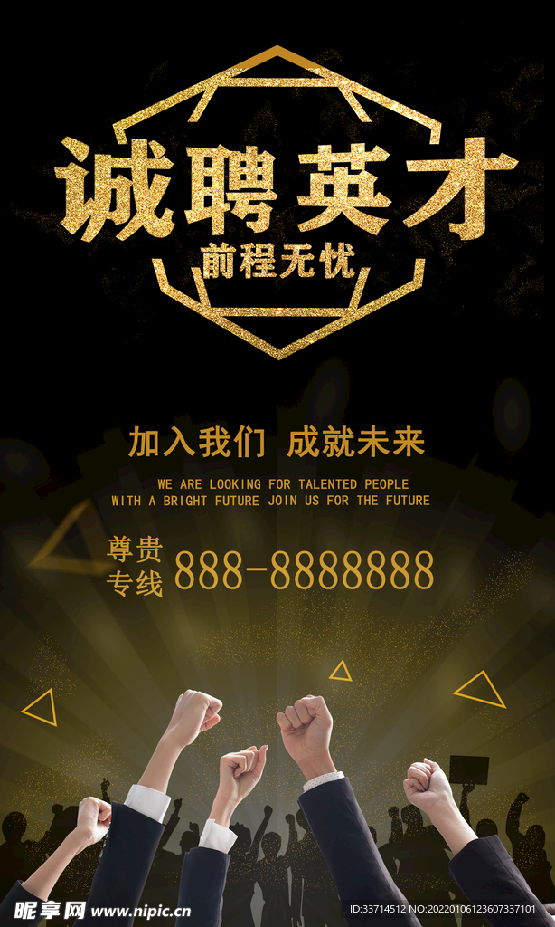 企业招聘 企业宣传