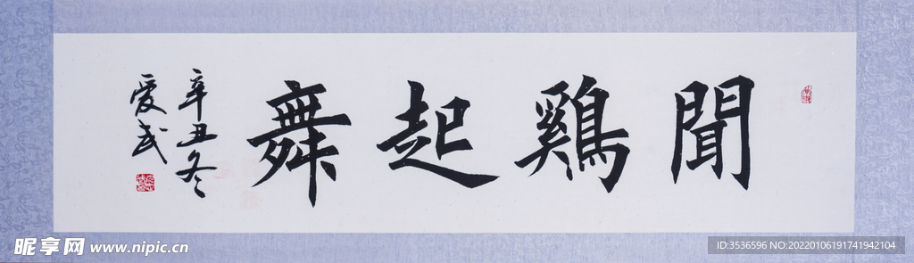 楷书书法高清大图