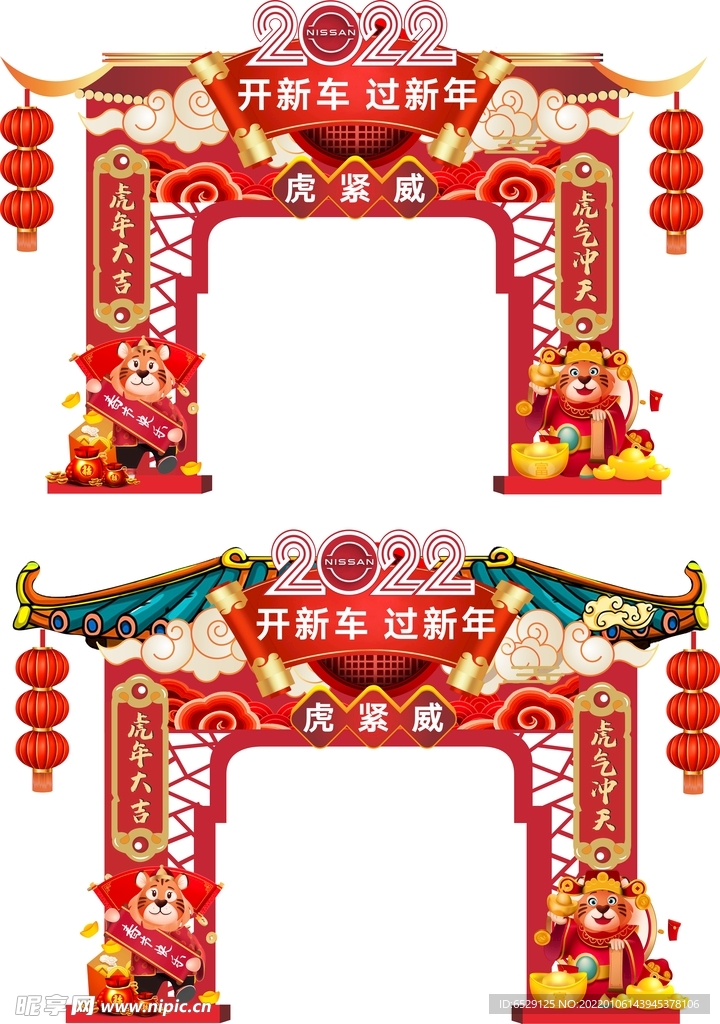 2022虎年门头