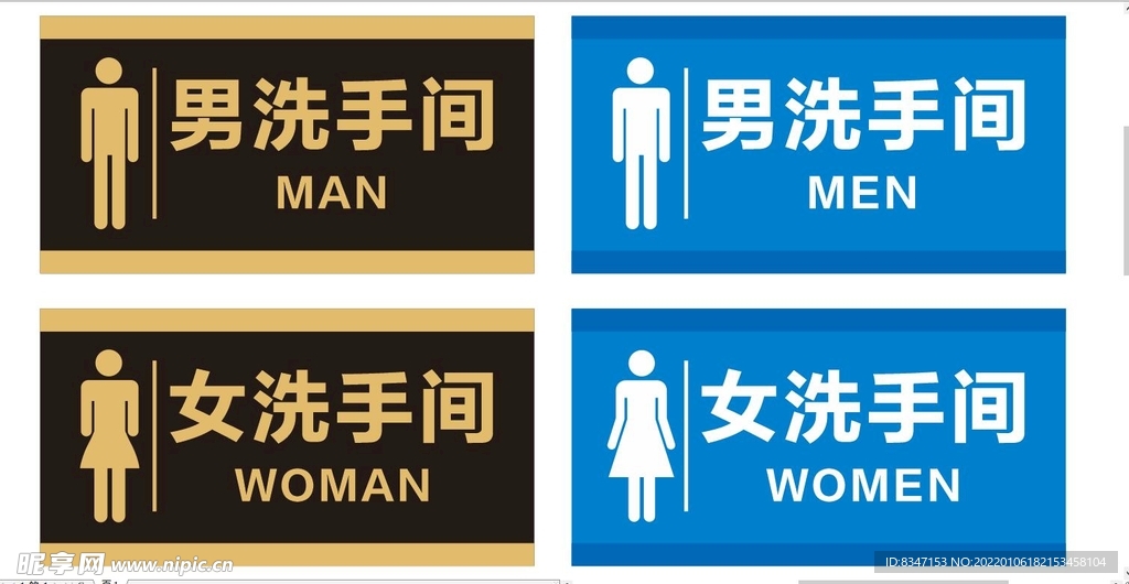 卫生间标识牌