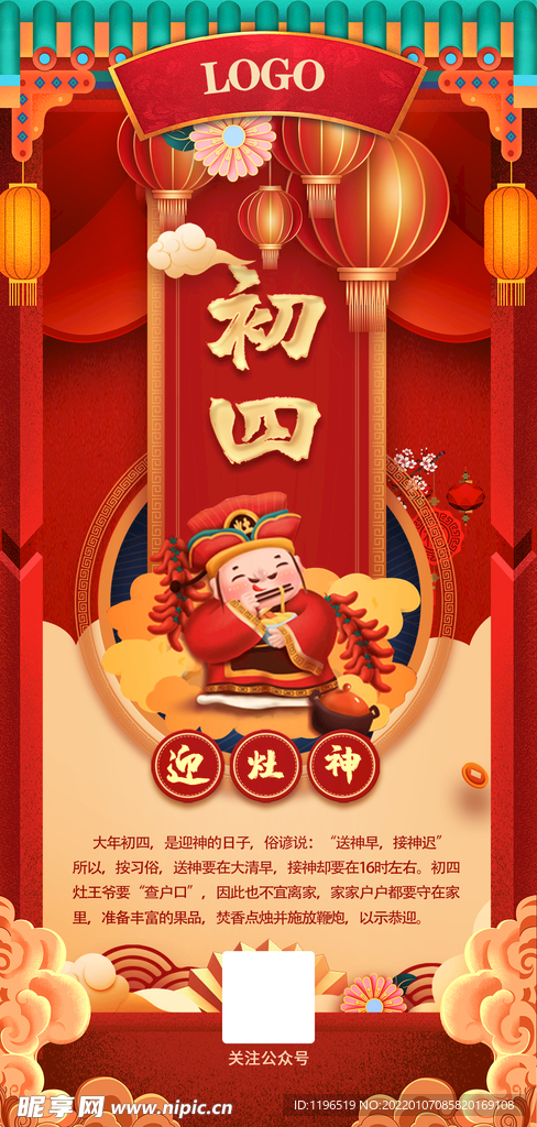 初四海报