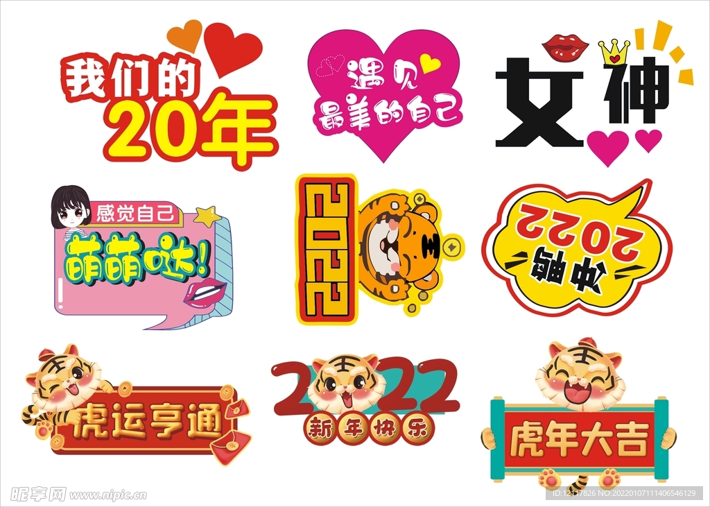 拍照 手拿 新年