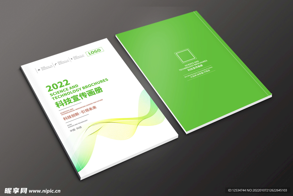 动感曲线绿色环保封面