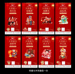 初一到初八拜年图