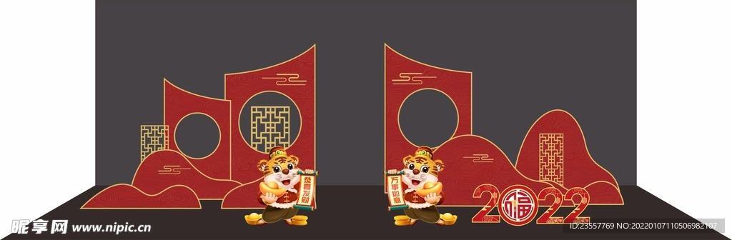 2022年虎年年会布置