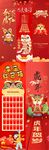 虎年贺岁喜庆海报