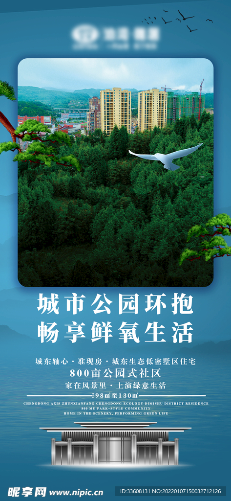 地产公园价值点