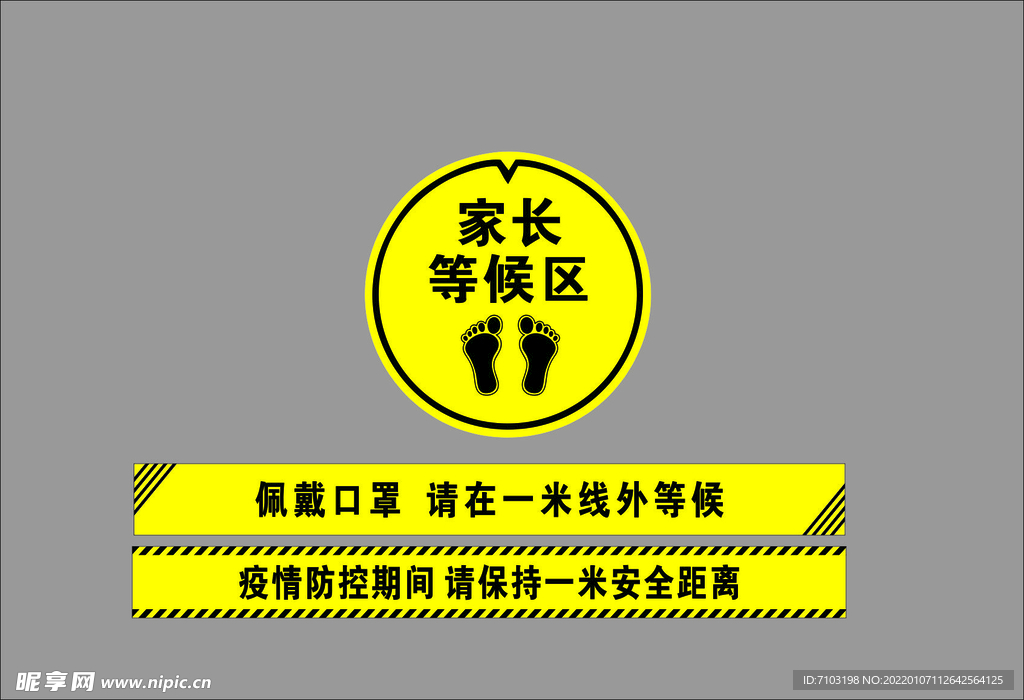家长等候区一米线