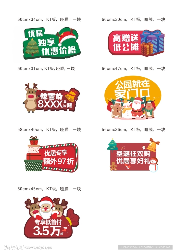 房地产销售手举牌异形广告牌