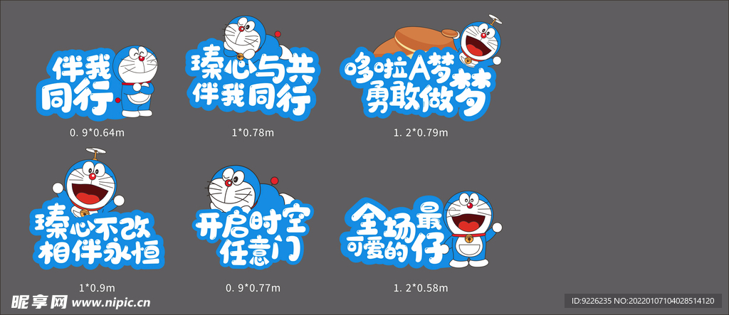 可爱手举牌异形广告牌