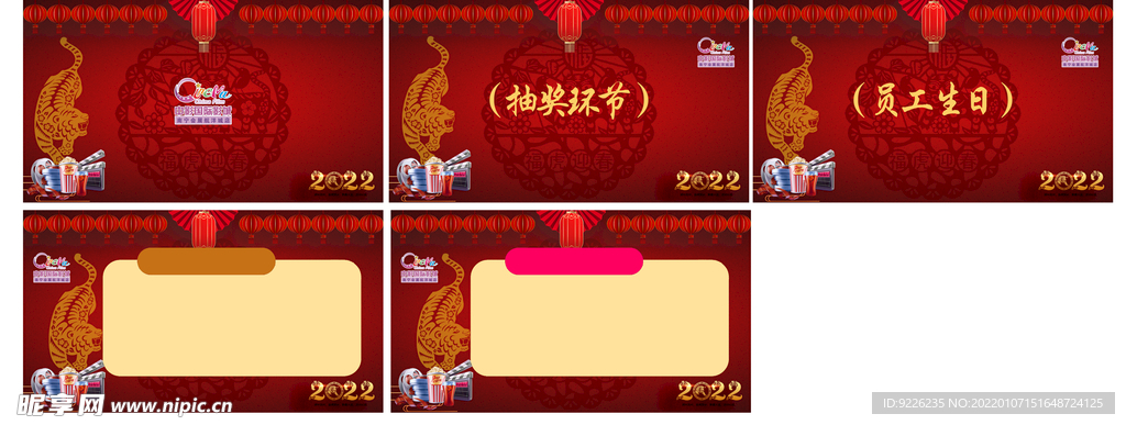 虎年背景2022年新春背景电影