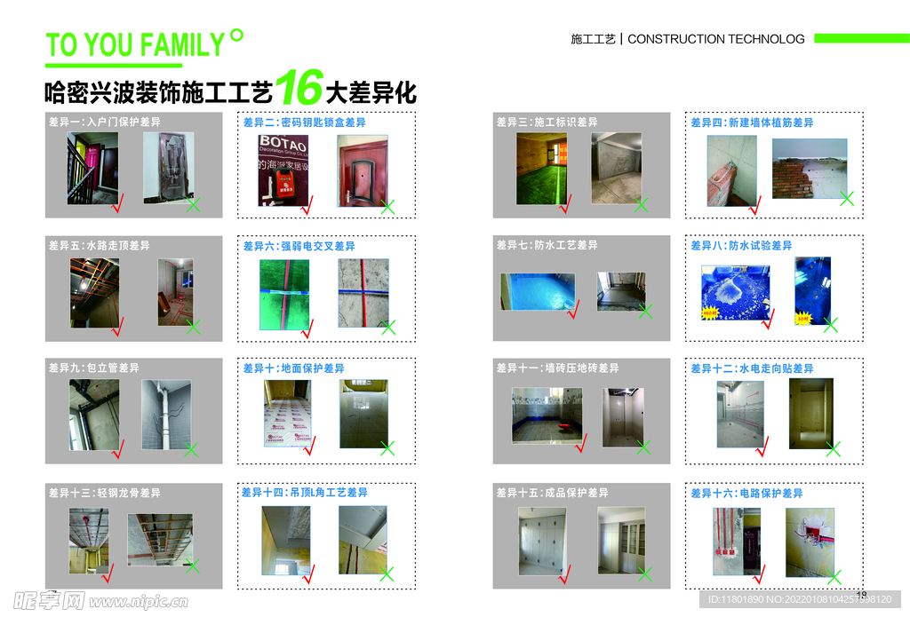  家装公司 家装画册 装修画册