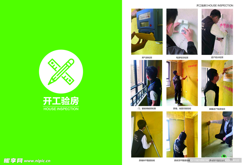  家装公司 家装画册 装修画册